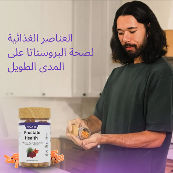 دعم البروستاتا اليومي بلس