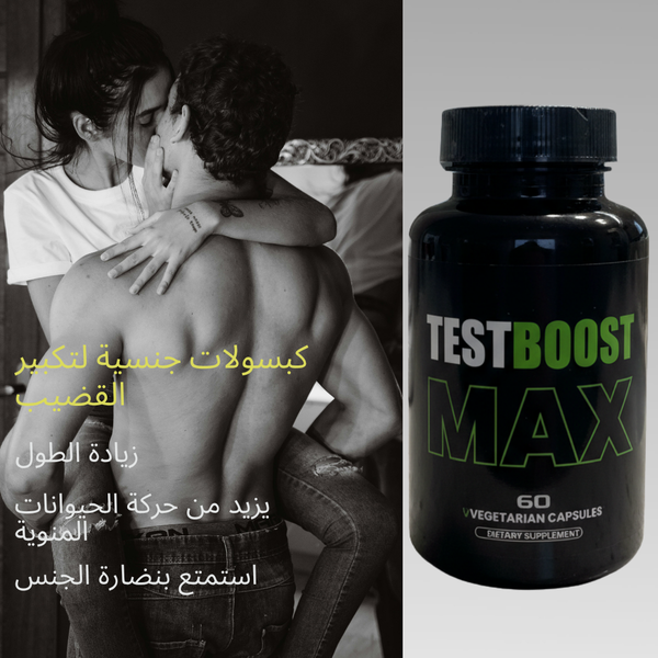 تعزيز القوة الطبيعية بيكفورس ماكس