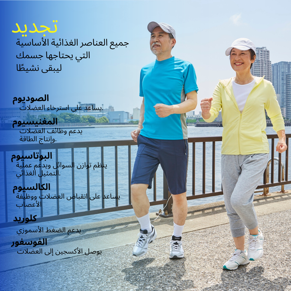 تعزيز الإلكتروليت بالتوت الأزرق