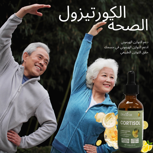 قطرات توتاريا لتوازن الكورتيزول وتخفيفه