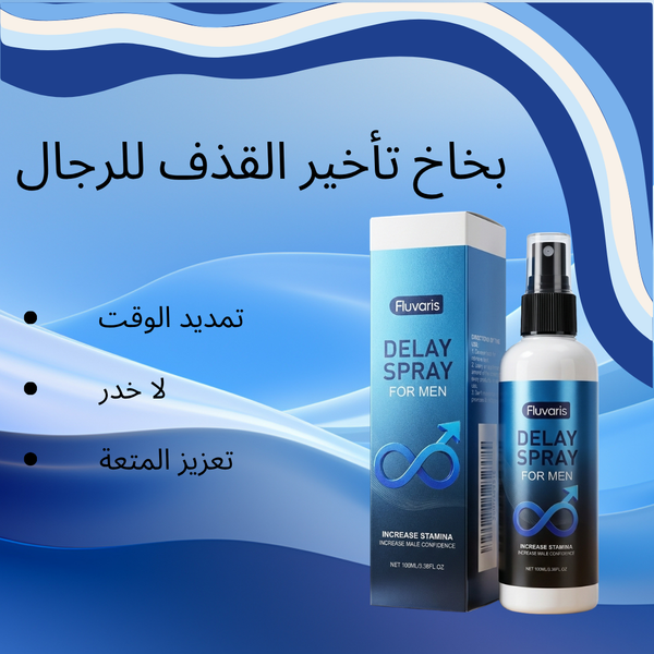 بخاخ تأخير لتعزيز الثقة بقوة إضافية