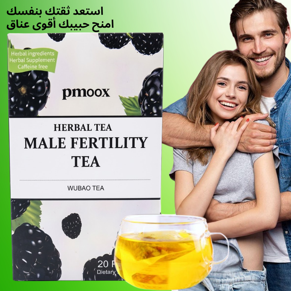 شاي العشبي لتوازن الصحة الإنجابية