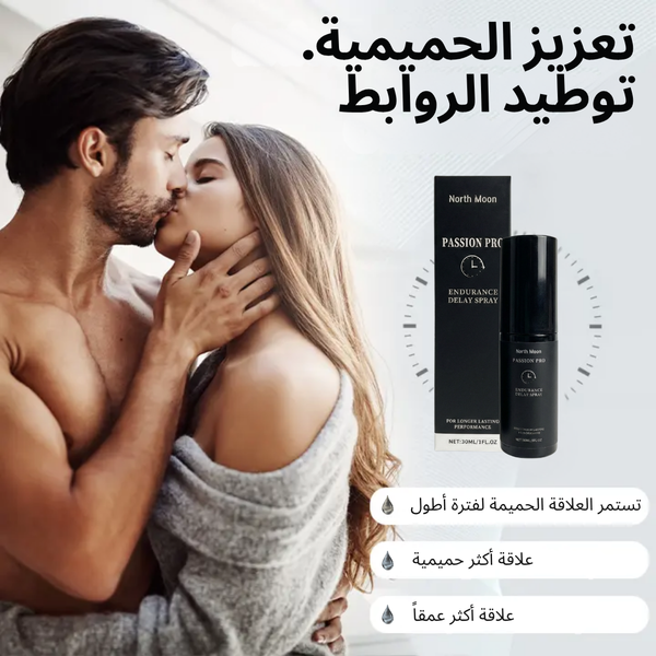بخاخ تأخير للثقة طويلة الأمد