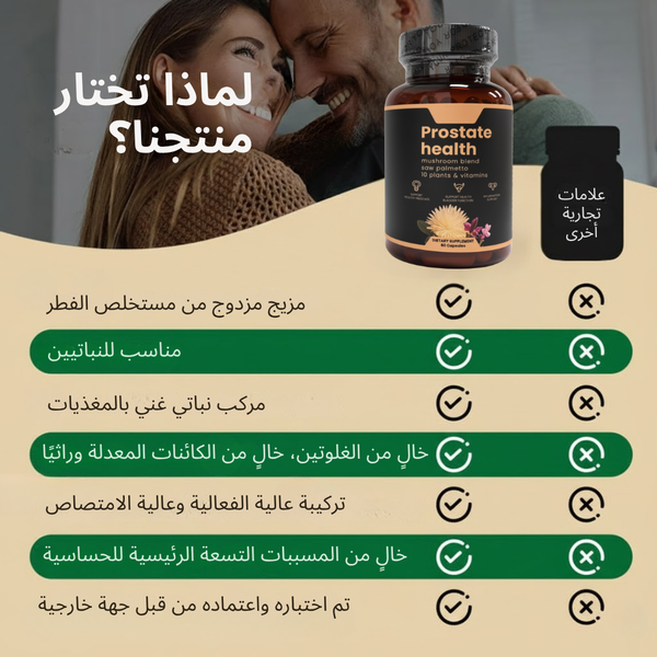 كبسولات بروستا ريليف العشبية