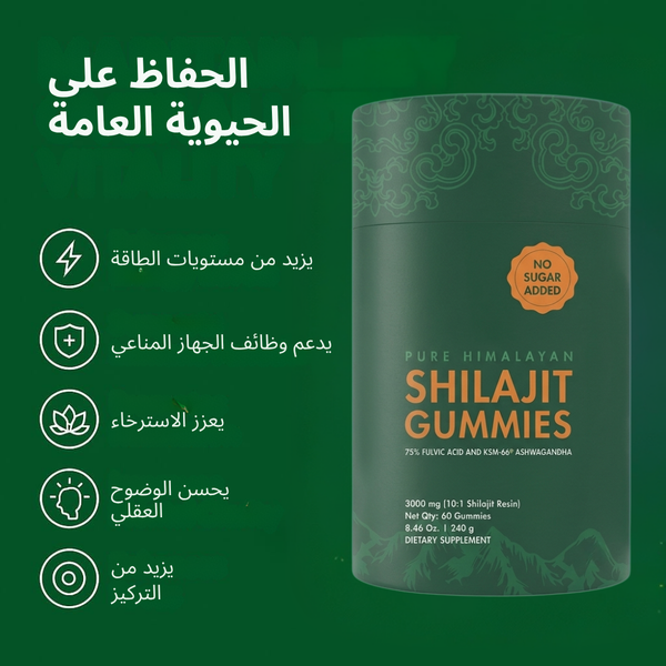 علكات ألفا بيك شيلاجيت