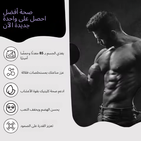 كبسولات بيكفورس شيلجيت لتعزيز الطاقة