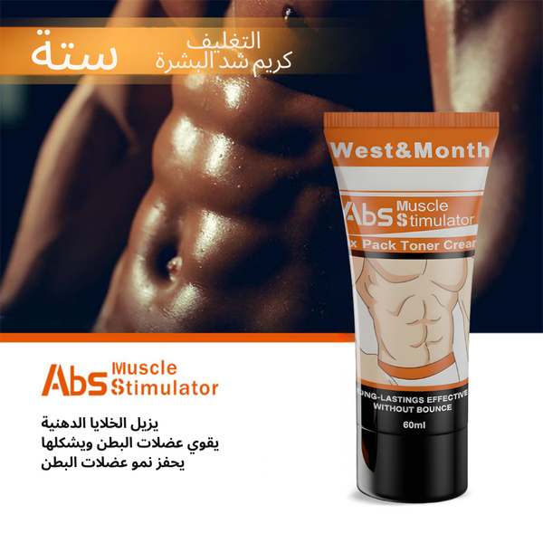 كريم كورفيت لنحت عضلات البطن