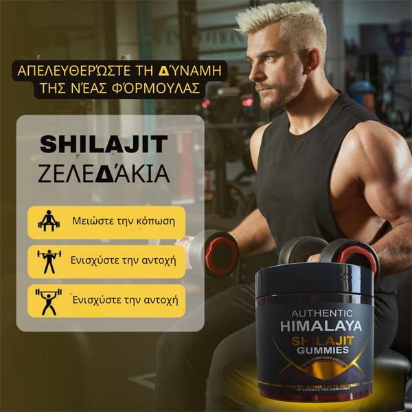 Μασώμενα Ζελεδάκια Ενέργειας με Σιλατζίτ για Μέγιστη Φόρτιση