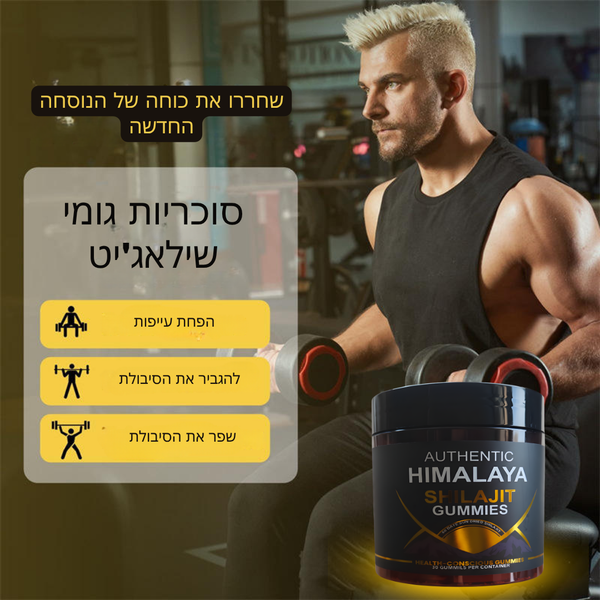 גומי אנרגיה שילאג