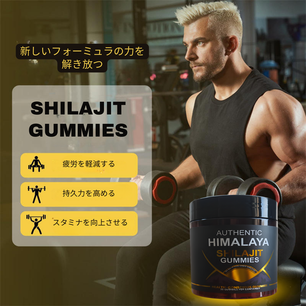 ピークチャージ シラジット エナジーグミ