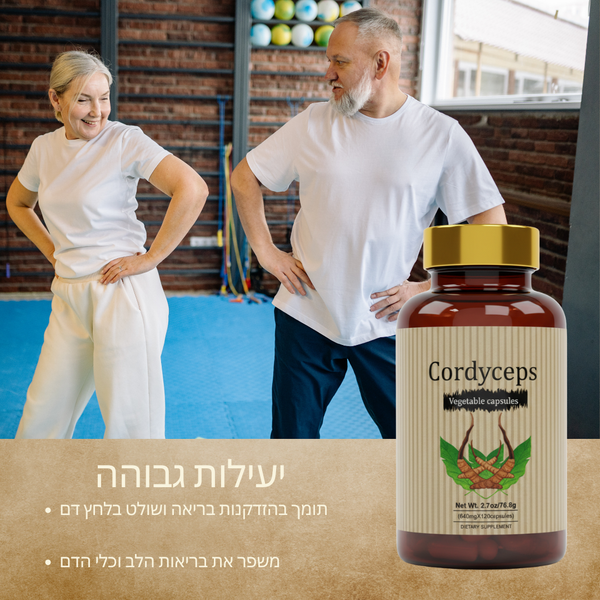 כמוסות ויטלקורדי בוסט