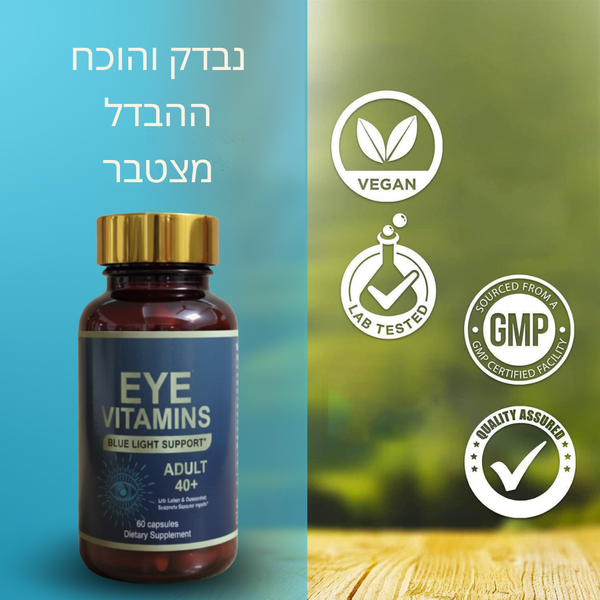 פורמולת ברייטוויו לתמיכה בעיניים עם לוטאין