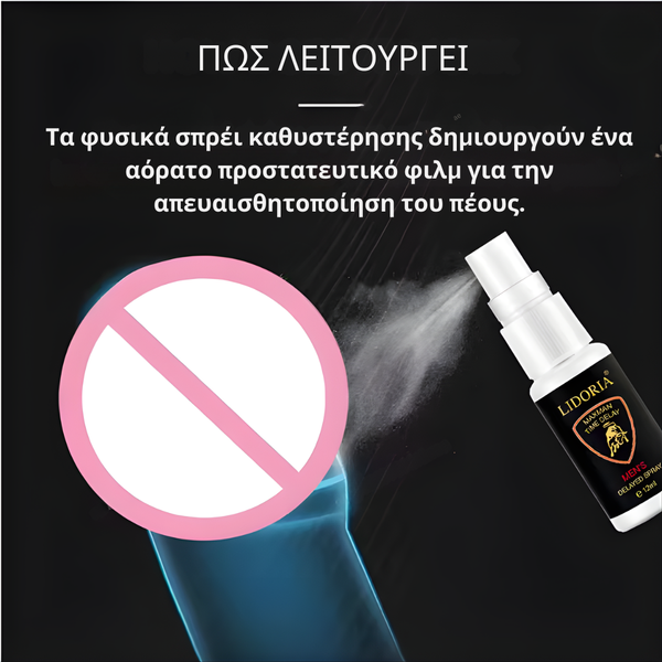 Σπρέι Απόδοσης Διαρκείας LastingEdge