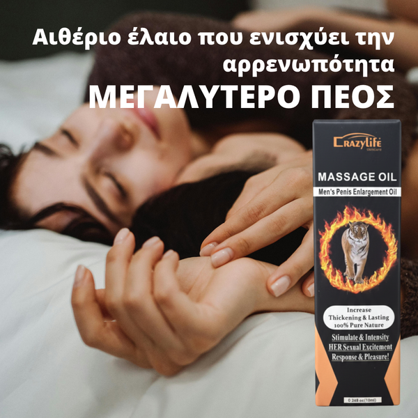 VitalEase Ημερήσια Υποστήριξη Αρωματικής Ενίσχυσης