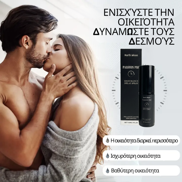 Σπρέι Καθυστέρησης για Μακροχρόνια Αυτοπεποίθηση