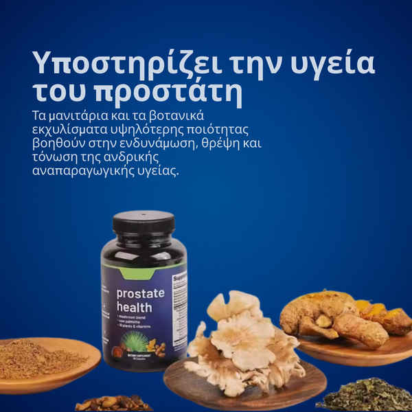 Κάψουλες Ενίσχυσης Προστάτη Vital