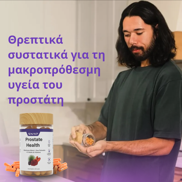 Καθημερινή Υποστήριξη Προστάτη Συν