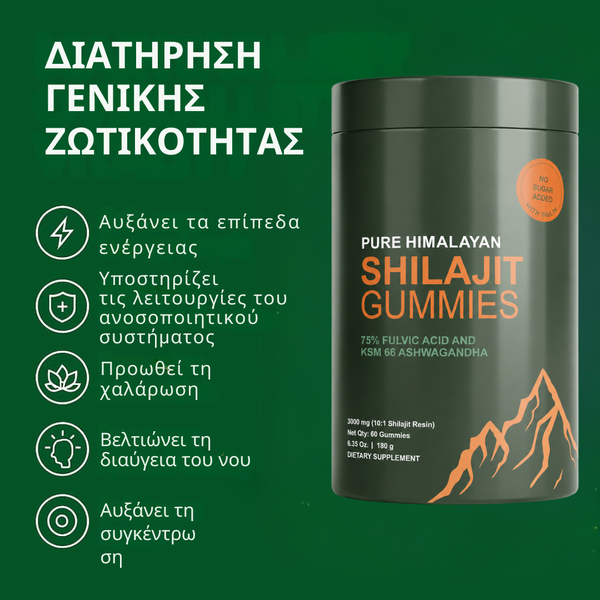 Μασώμενα Ζελεδάκια Σιλατζίτ Άλφα Πικ