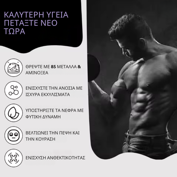 Κάψουλες Ενίσχυσης Δύναμης PeakForce Shilajit