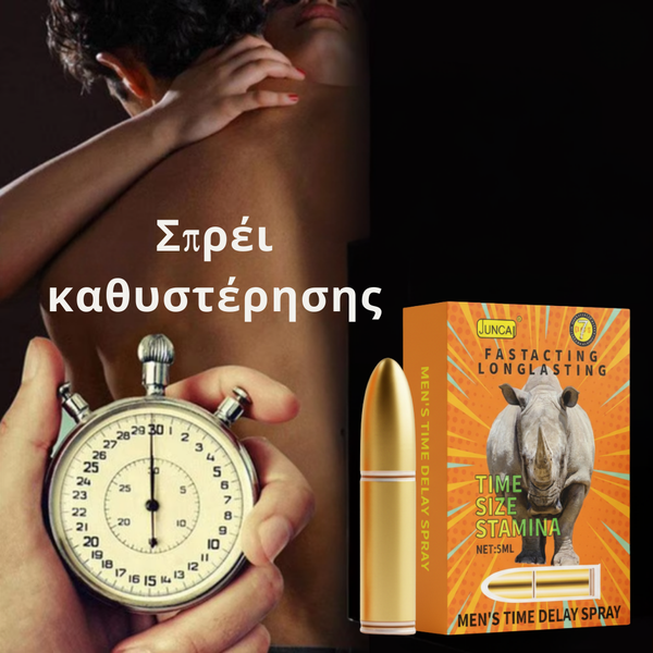 Αντοχή Ενίσχυση Καθυστέρηση Σπρέι Απόδοσης