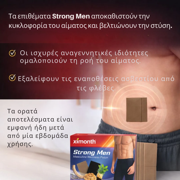 Επίθεμα Ημερήσιας Απόδοσης Ταχείας Αυτοπεποίθησης