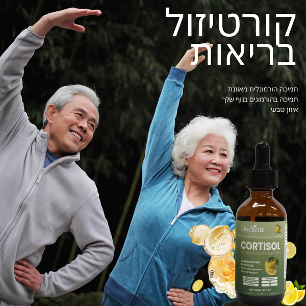 טיפות איזון קורטיזול של טוטאריה להקלה