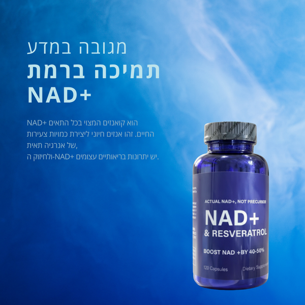 נוסחת חידוש תאי יומית CellRenew