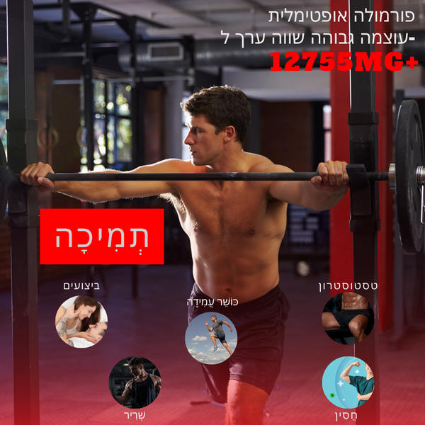 פריים טסט פרו חיזוק החיוניות