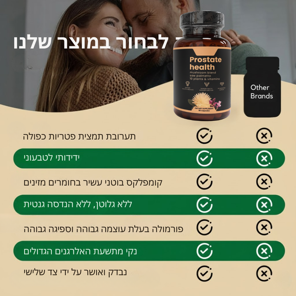 כמוסות צמחיות פרוסטהרליף