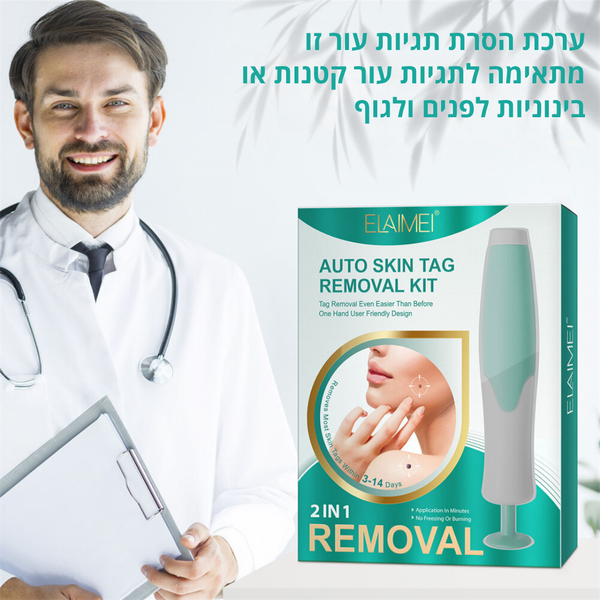 עט הסרת תג מהירה ClearSkin