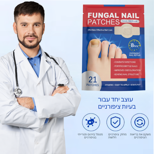 טלאי תיקון ציפורניים ToeFix