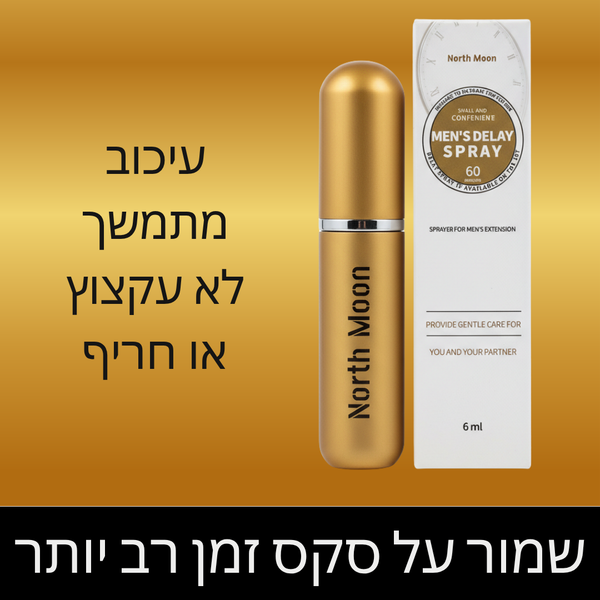 תרסיס עיכוב עדין | שלוט לחלוטין והמשך מעל 60 דקות הלילה