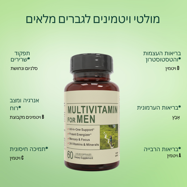 אלפא ויטל חיזוק ביצועים יומיומי