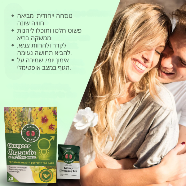 תה לילה להמרצת חיוניות צמחית