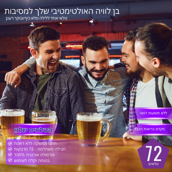 מדבקות התאוששות בטוחות למסיבות