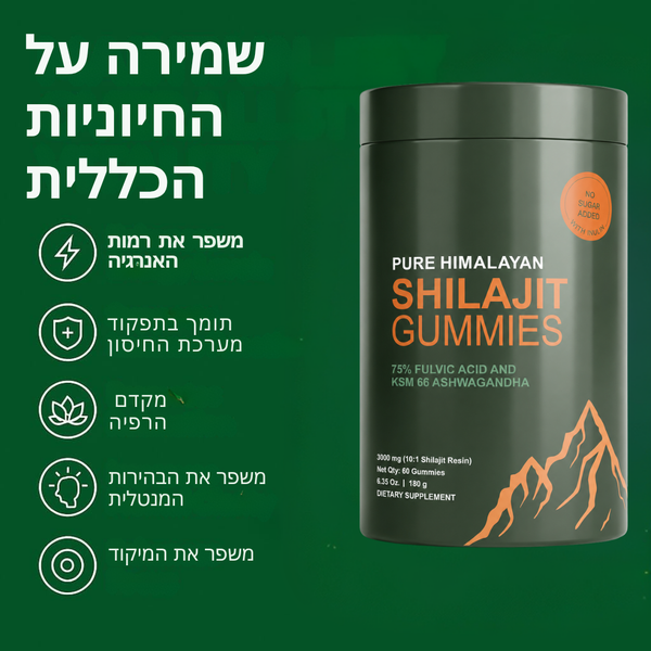 גומי שילאג