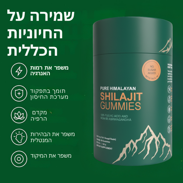 גומי שילאג