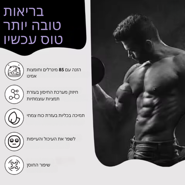 קפסולות שיפור כוח שילאג