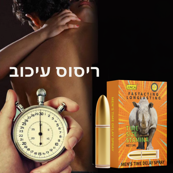 תרסיס עיכוב להגברת הסיבולת ביצועים