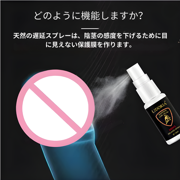 ラスティングエッジ パフォーマンススプレー