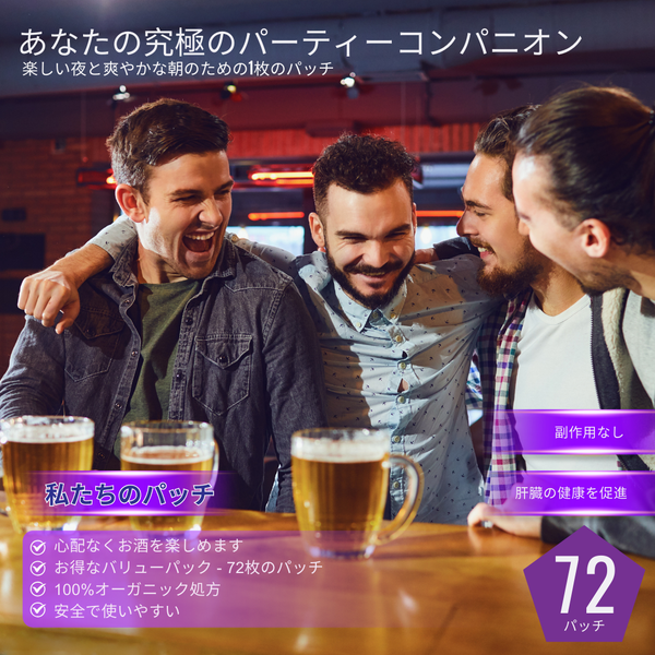 安全なパーティー回復パッチ