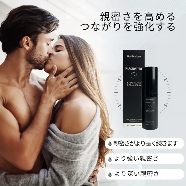 長持ちする自信 遅延スプレー