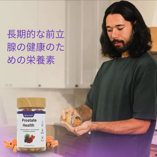 毎日の前立腺サポートプラス