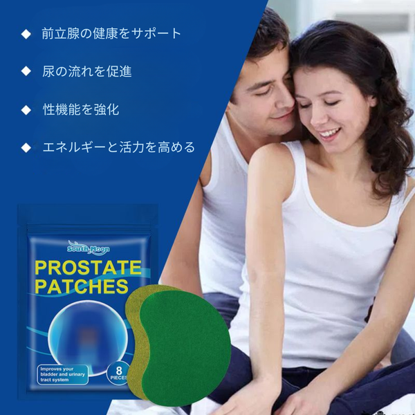 デイリープロステート快適リリーフパッチ