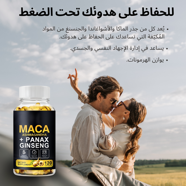 خليط الطاقة الصالح للأكل ماكا أشواغاندا