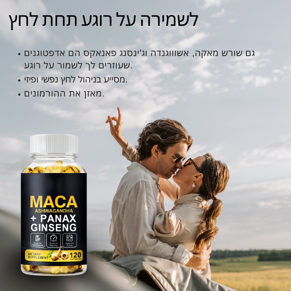 תערובת מאקה ואשוואגאנדה לאנרגיה אכילה