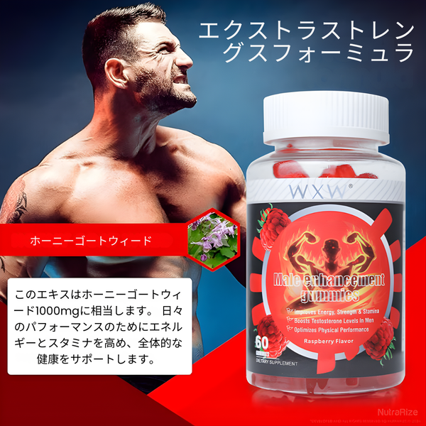 メンズバイタリティグミ