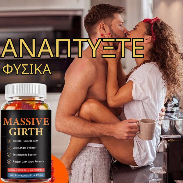 Μασίβες Ζελεδάκια Καθημερινής Ζωτικότητας για Περιφέρεια