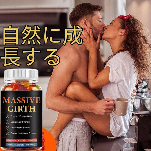 マッシブガース デイリーバイタリティグミ