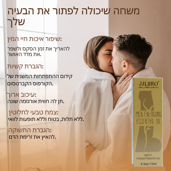 שמן להגדלת העורקים טהור